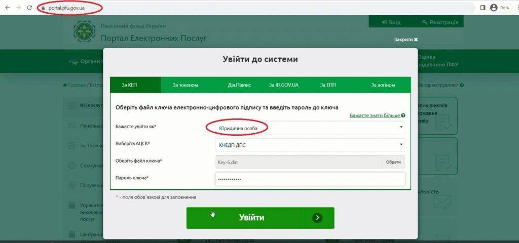 Алгоритм действий для подачи корректирующего заявления-расчета/Фото: ПФУ Как подать корректирующее заявление-расчет: объясняет ПФУ