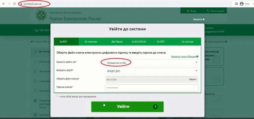 Алгоритм дій для подання корегуючої заяви-розрахунку/Фото: ПФУ Як подати корегуючу заяву-розрахунок: пояснює ПФУ