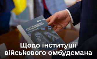 Лубинец рассказал об институции военного омбудсмена/Фото: Дмитрий Лубинец Лубинец рассказал об институции военного омбудсмена/Фото: Дмитрий Лубинец