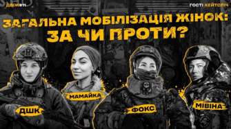 Новий випуск "Двіж" / Фото: t.me/operativnoZSU Жінки на фронті: фемінізм чи націоналізм?