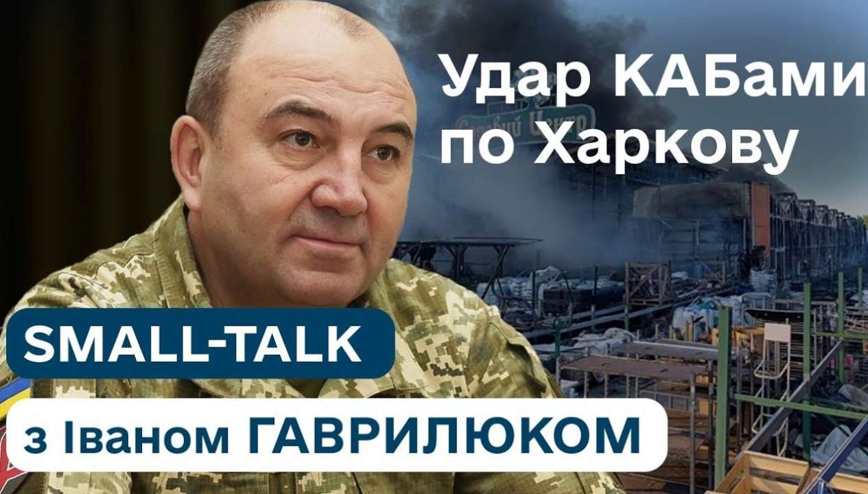 удар по харкову