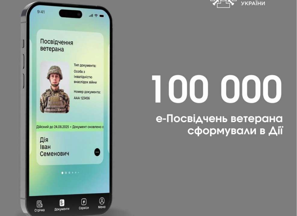 100 тисяч ветеранів та ветеранок, членів сімей загиблих героїв сформували е-Посвідчення ветерана в Дії/Фото: Мінветеранів 100 тисяч ветеранів та ветеранок, членів сімей загиблих героїв сформували е-Посвідчення ветерана в Дії/Фото: Мінветеранів