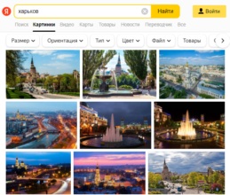"Яндекс" скрывает фотографии уничтоженных городов Украины/Фото: скриншот "Яндекс" скрывает фотографии уничтоженных городов Украины/Фото: скриншот