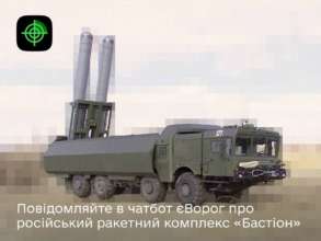 Мінцифри закликає українців допомогти шукати ворожу техніку / Фото: Мінцифри Мінцифри закликає українців допомогти шукати ворожу техніку