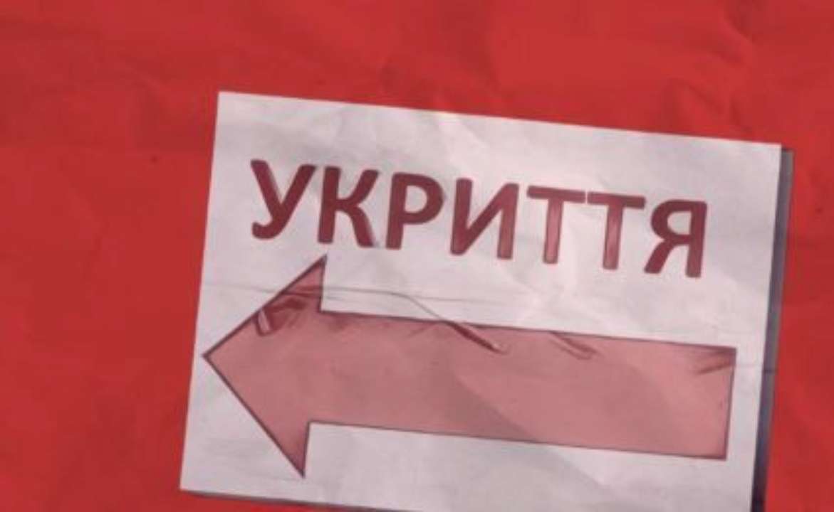 Що робити, якщо найближче укриття зачинене під час тривоги Що робити, якщо найближче укриття зачинене під час тривоги