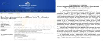 Некоторым студентам в Украине государство может оплатить полностью обучение мобилизация студентов 2023 год
