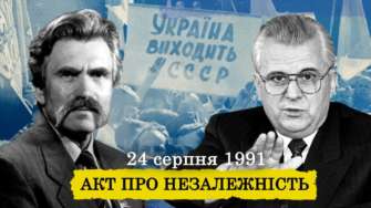 Мінкульт презентував новий ролик про шлях становлення незалежності України/Фото: Укрнет У Мінкульті презентували новий ролик: "Україна. Розвінчування міфів" про шлях до незалежності. Відео