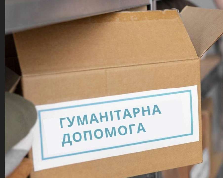 В Минсоцполитики сообщили алгоритм при ввозе гуманитарной помощи Изменения при ввозе гуманитарной помощи заработают уже с 1 декабря