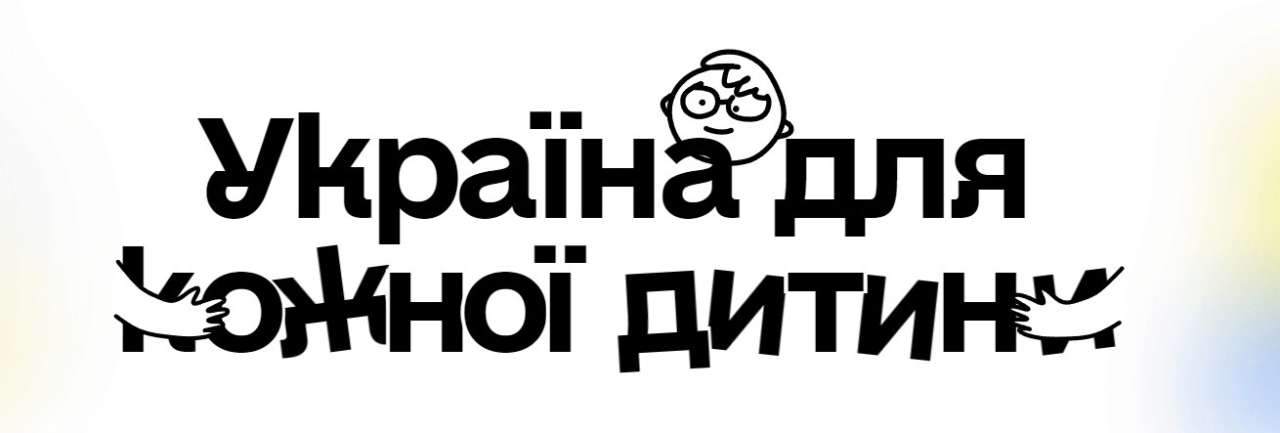 платформа для усиновлення