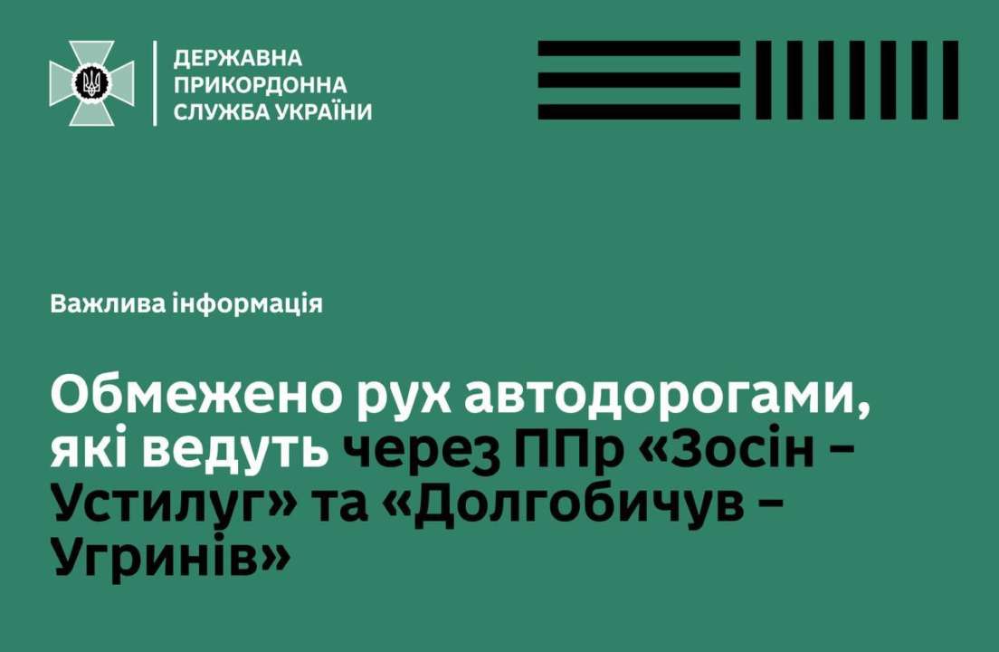 Польські фермери розпочали акції протесту ще на двох пунктах пропуску Польські фермери розпочали акції протесту ще на двох пунктах пропуску – ДПСУ