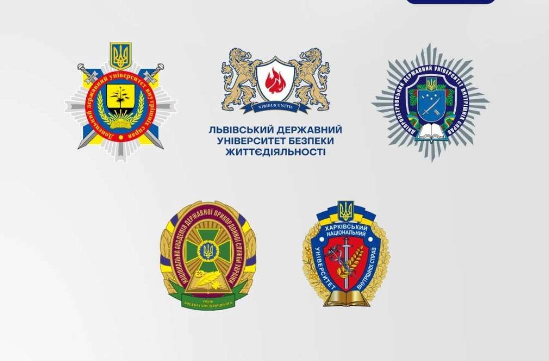 Найближчі дні відкритих дверей в закладах вищої освіти системи МВС/Фото: МВС Найближчі дні відкритих дверей в закладах вищої освіти системи МВС/Фото: МВС