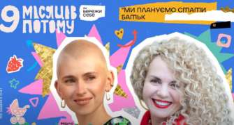 "Ми плануємо стати батьками: з чого почати?" з гінекологинею Наталією Лелюх "Ми плануємо стати батьками: з чого почати?" з гінекологинею Наталією Лелюх