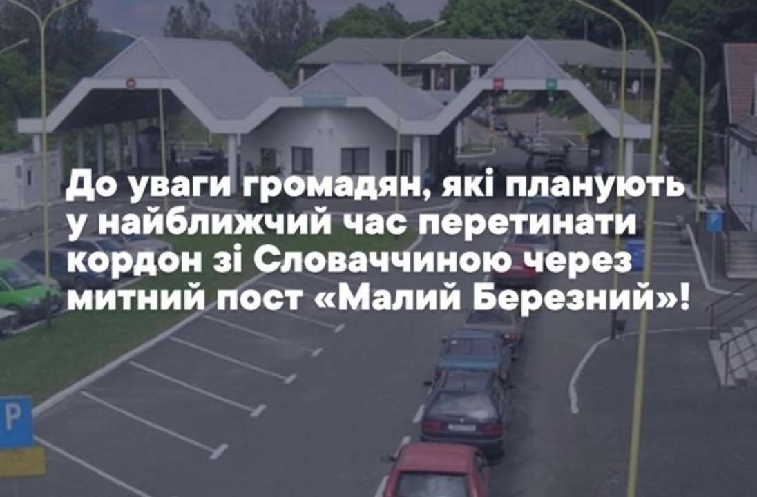Об этом сообщает Государственная таможенная служба Украины Об этом сообщает Государственная таможенная служба Украины