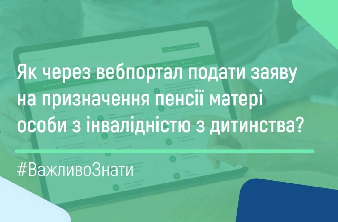 У ПФУ відповіли на чергове популярне запитання / Фото: t.me/PensFund