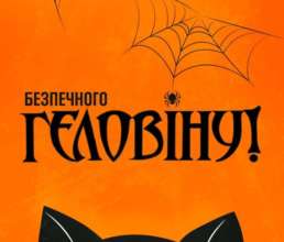 В ГСЧС напомнили о правилах безопасности в Хэллоуин / Фото: t.me/dsns_telegram В ГСЧС напомнили о правилах безопасности в Хэллоуин / Фото: t.me/dsns_telegram