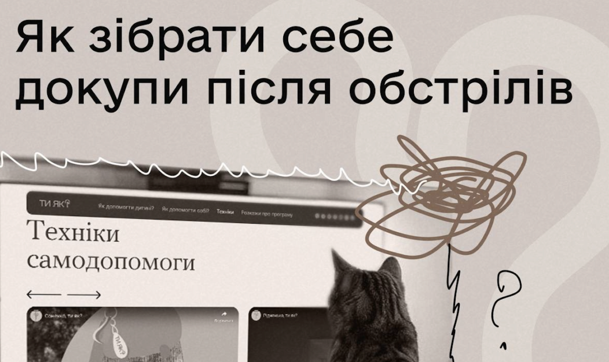 Ефективні поради для подолання тривожних станів Коли після обстрілів не проходить тривога: техніки самодопомоги