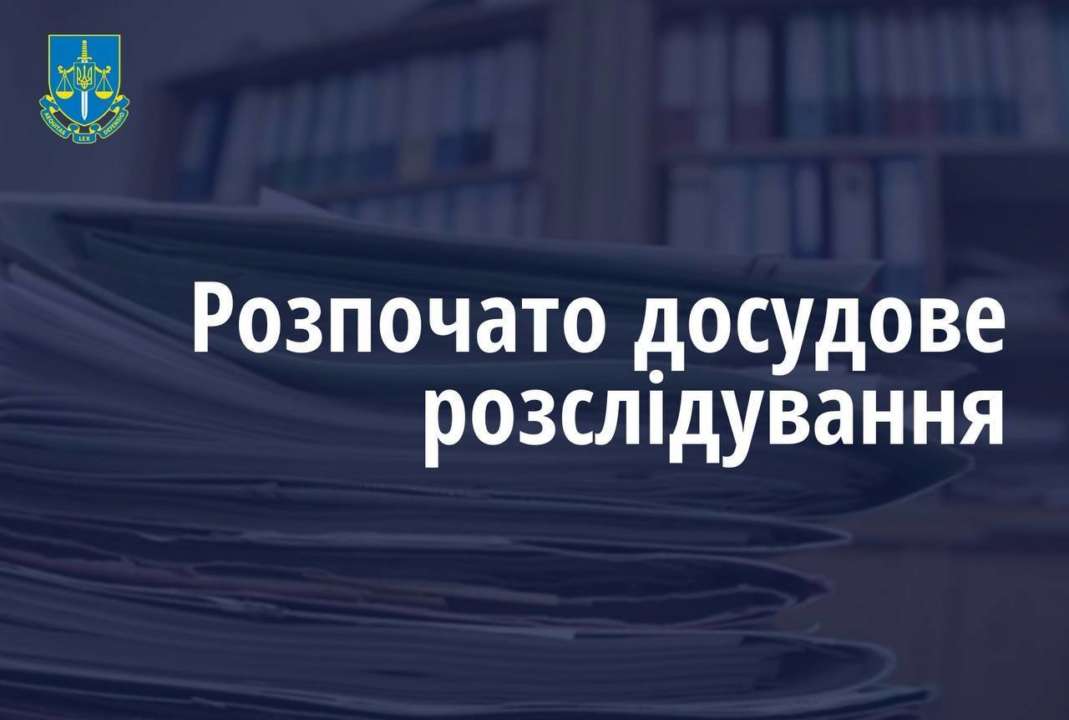 Досудебное расследование осуществляет Главное следственное управление Государственного бюро расследований