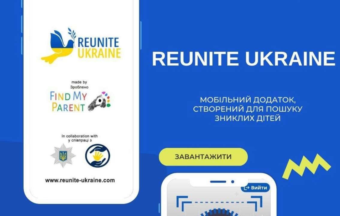 З'явився додаток для пошуку зниклих безвісти / Фото: t.me/minre_ua З'явився додаток для пошуку зниклих безвісти / Фото: t.me/minre_ua