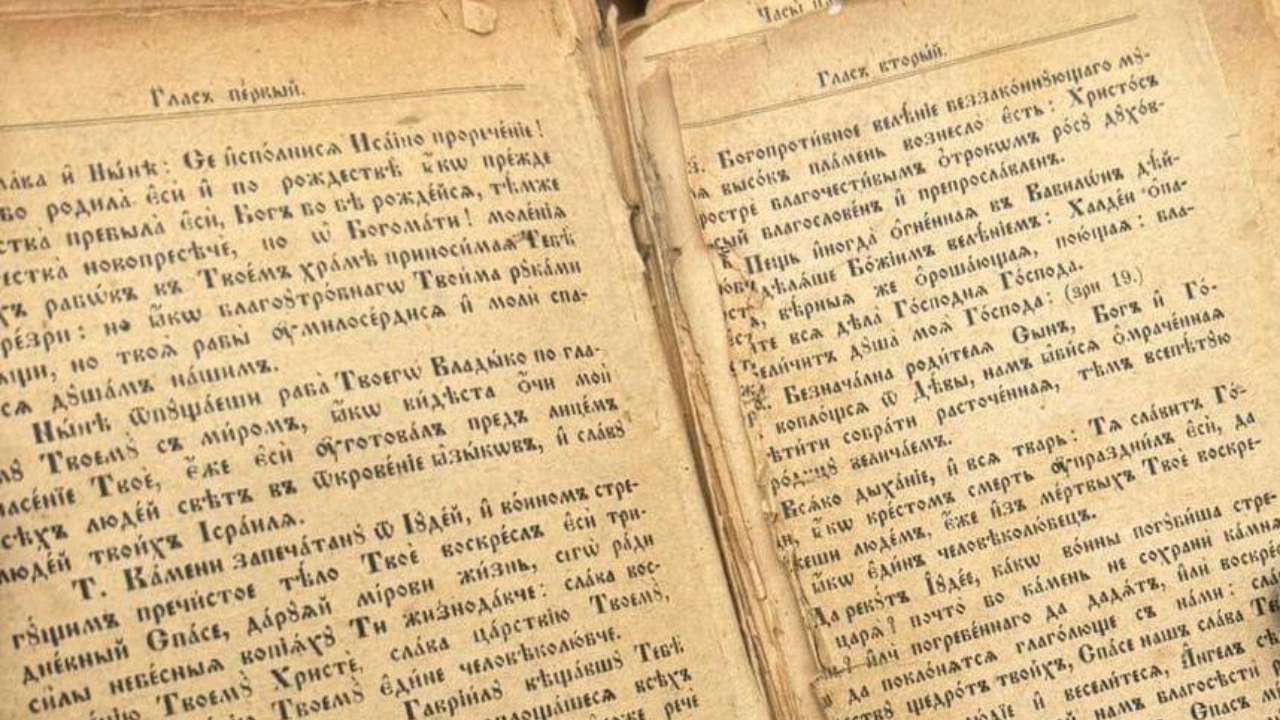 Таможенники изъяли столетнюю церковную рукопись: книгу хотели ввезти без декларирования