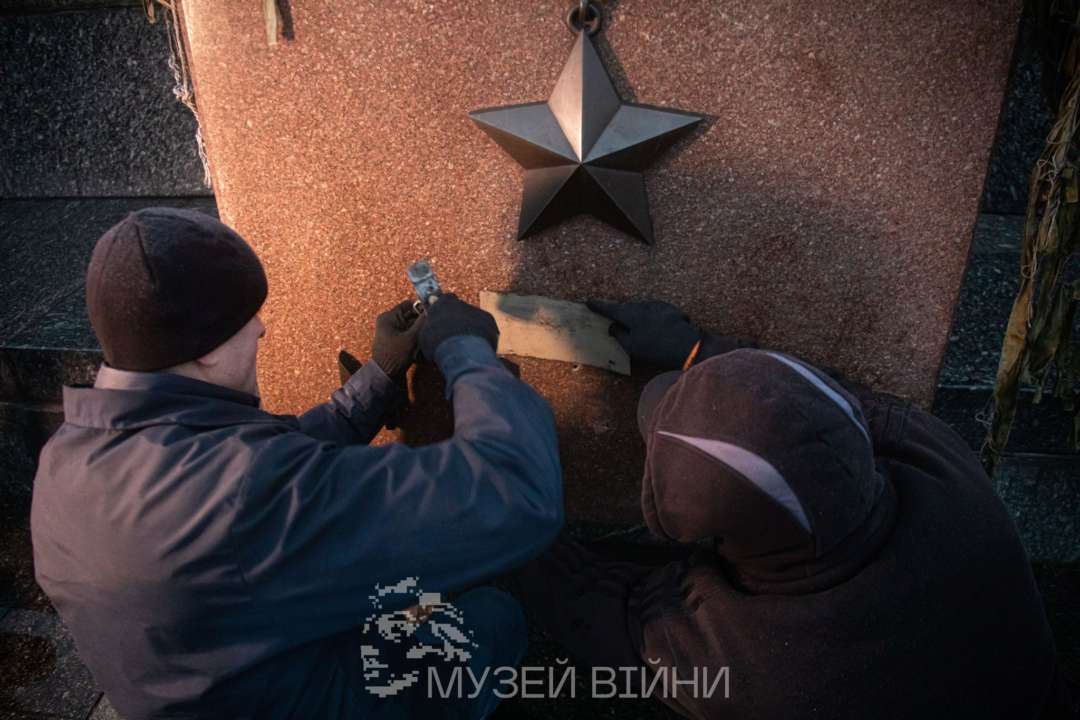 Фото: Національний музей історії України у Другій світовій війні. Офіційна стор./facebook Музей історії у Другій світовій війні провів демонтаж радянських символів