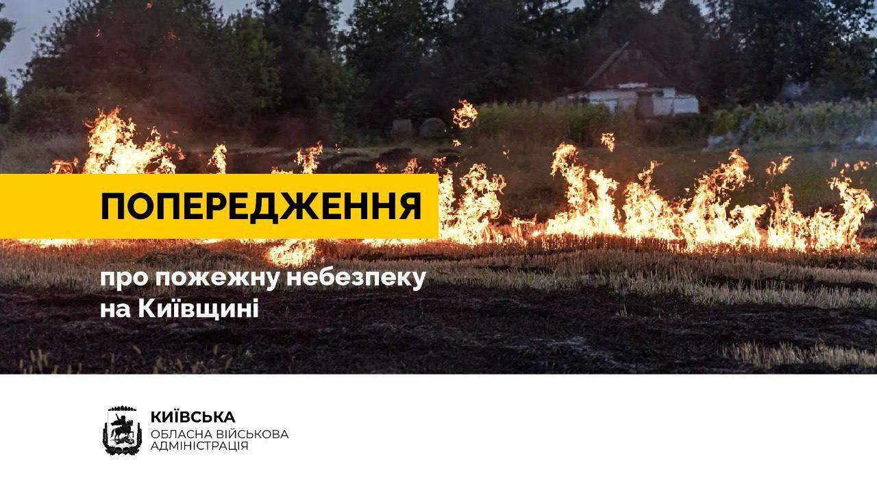 Прогноз погоди на 8 вересня по Київщині та у Києві