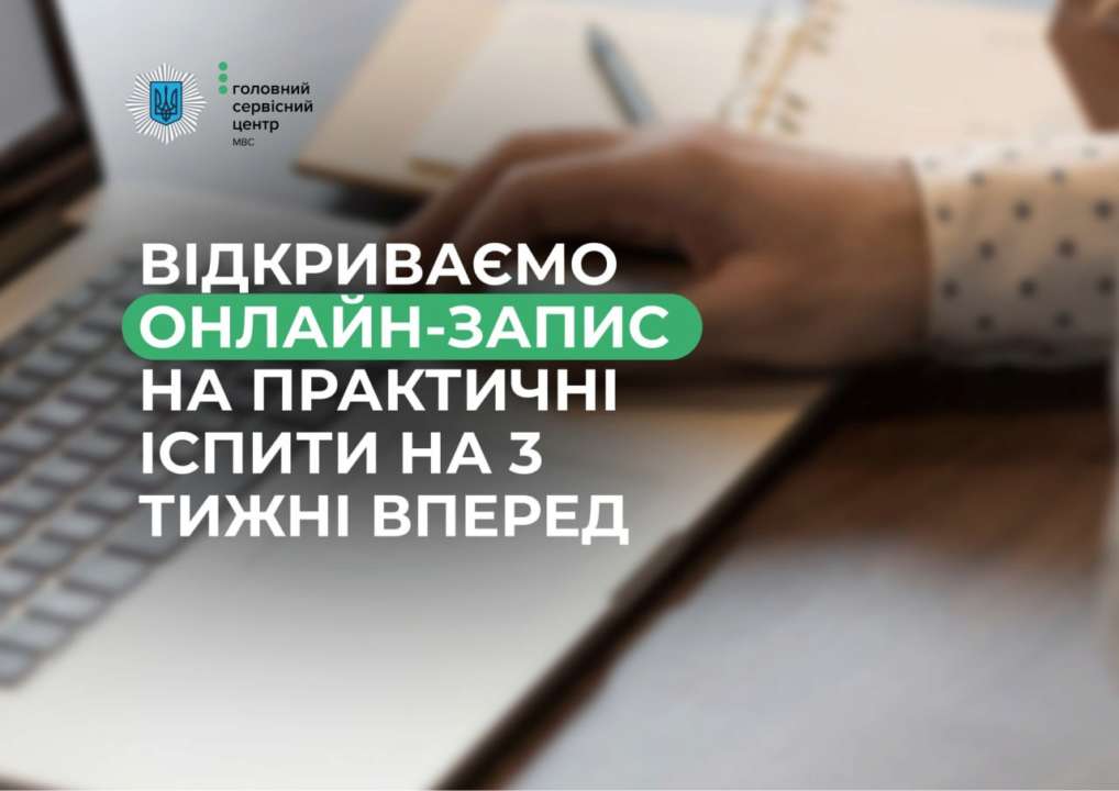 Срок получения талонов на теоретический экзамен, регистрационные действия с транспортными средствами, обмен и восстановление водительского удостоверения через е-запись – на 14 дней вперед Срок получения талонов на теоретический экзамен, регистрационные действия с транспортными средствами, обмен и восстановление водительского удостоверения через е-запись – на 14 дней вперед