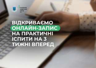 Срок получения талонов на теоретический экзамен, регистрационные действия с транспортными средствами, обмен и восстановление водительского удостоверения через е-запись – на 14 дней вперед Срок получения талонов на теоретический экзамен, регистрационные действия с транспортными средствами, обмен и восстановление водительского удостоверения через е-запись – на 14 дней вперед