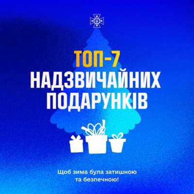 В ГСЧС собрали лучшие подарки на Новый год / Фото: t.me/dsns_telegram В ГСЧС собрали лучшие подарки на Новый год / Фото: t.me/dsns_telegram