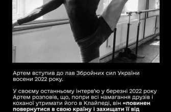 Артем Колбасинский / Фото: Министерство культуры и информационной политики Украины От балета до фронта: истории талантливых танцовщиков, которые отдали жизнь за Украину