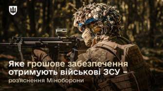 Грошове забезпечення військовослужбовців/Фото: ministry_of_defense_ua Грошове забезпечення військовослужбовців ЗСУ: які виплати передбачені з першого дня служби