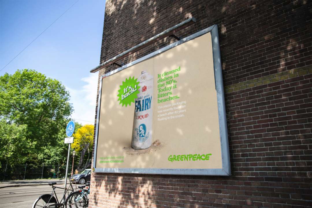 В Greenpeace создали интернет-магазин винтажных упаковок/Фото: Greenpeace Рекламная кампания Greenpeace