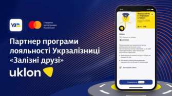"Обнимашки" от УЗ: какие новые приятные бонусы могут получить украинцы от Uklon "Обнимашки" от УЗ: какие новые приятные бонусы могут получить украинцы от Uklon