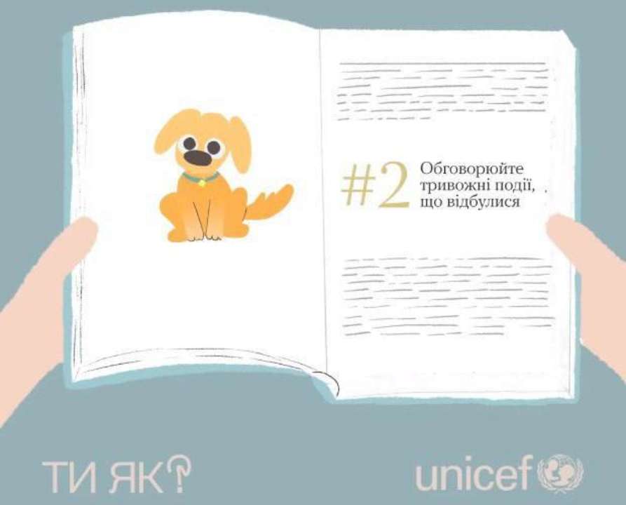 Как поддержать ребенка в стрессовых ситуациях