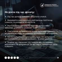 Фото: dmytro_lubinetzs Каких правил следует придерживаться во время принудительной депортации из Украины: инфографика