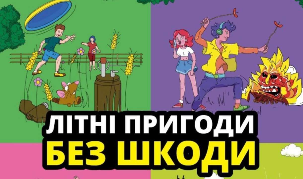 Чтобы уберечь детей от потенциальных угроз, просмотрите все правила Чтобы уберечь детей от потенциальных угроз, просмотрите все правила