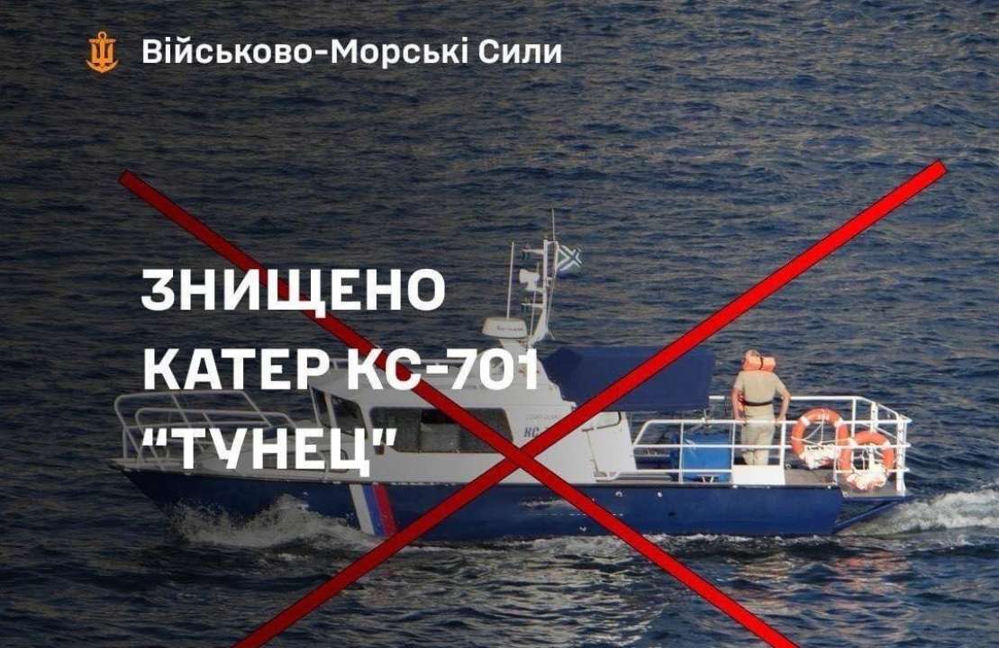 Силы обороны Юга уничтожили вражеский катер типа КС-701 "Тунец"