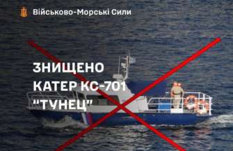 ВМС ЗСУ підтвердили знищення ще одного ворожого катера/Фото: ВМС Сили оборони Півдня знищили ворожий катер типу КС-701 "Тунець"