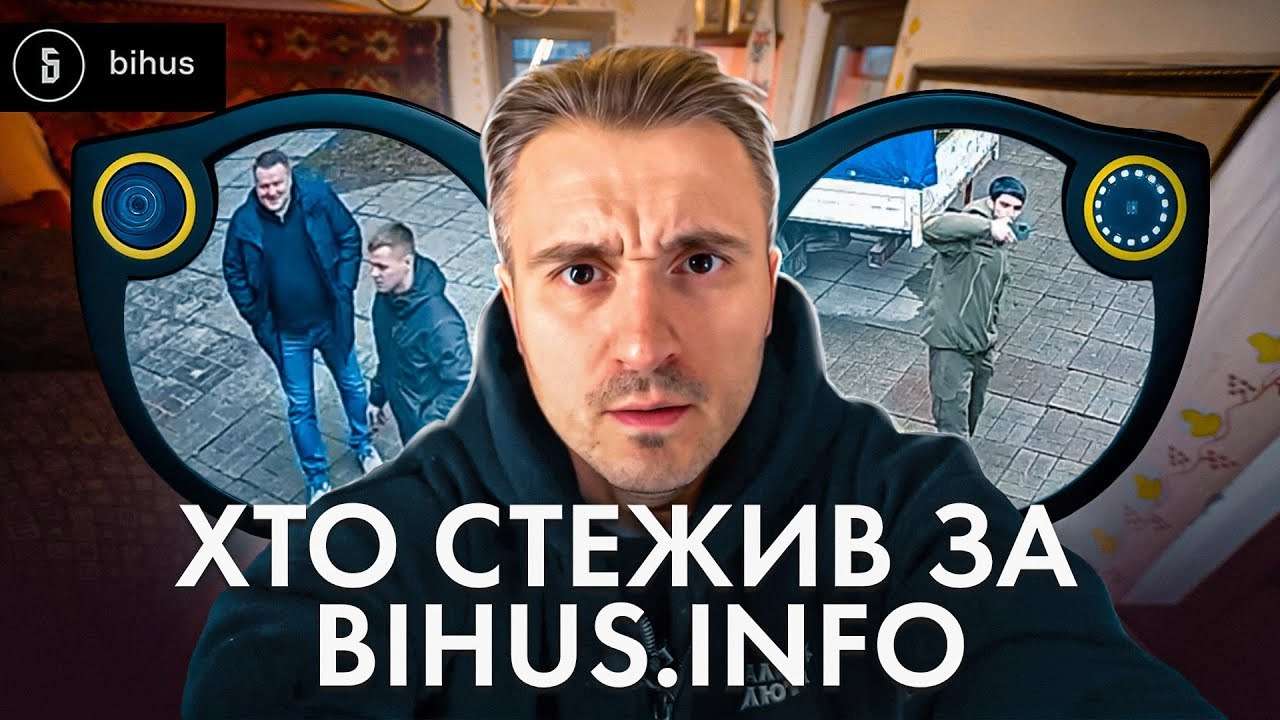 Денис Бігус заявив, що за його командою стежили СБУ/Фото: Bihus.Info Денис Бігус заявив, що за його командою стежили СБУ/Фото: Bihus.Info