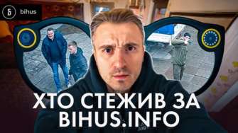Денис Бігус заявив, що за його командою стежили СБУ/Фото: Bihus.Info Денис Бігус заявив, що за його командою стежили СБУ/Фото: Bihus.Info