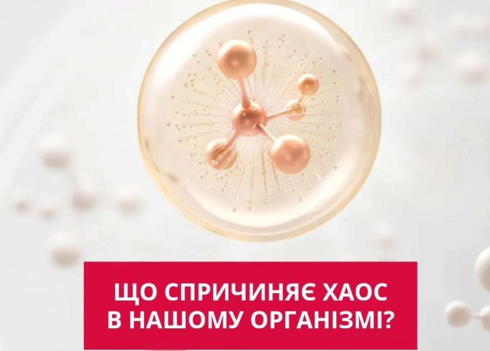 Свободные радикалы повреждают клеточные мембраны и другие структуры, включая ДНК