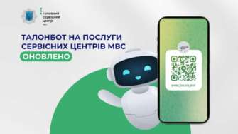 У Талонбот від МВС додали нові сервіси / Фото: t.me/mvs_ukraine У Талонбот від МВС додали нові сервіси / Фото: t.me/mvs_ukraine