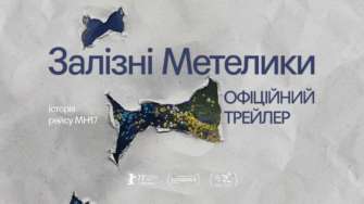 "Железные бабочки" / Фото: Arthouse Traffic "Железные бабочки": хроника преступления россии и память о трагедии рейса MH17