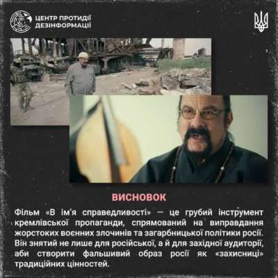 Как фильм Стивена Сигала продвигает нарративы российской пропаганды Как фильм Стивена Сигала продвигает нарративы российской пропаганды