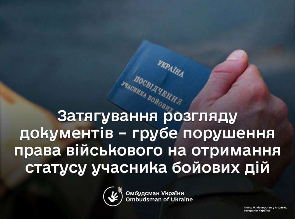 Лубінець розповів історію порушення прав військовослужбовця, який не міг отримати статус учасника бойових дій / Фото: t.me/dmytro_lubinetzs