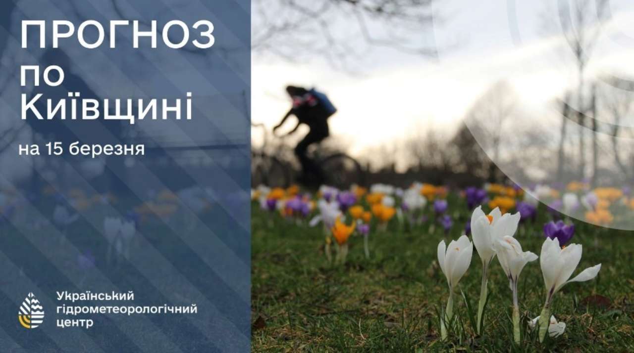 У Київській області найближчої доби без опадів, хмарно з проясненнями, повідомляє Укргідрометцентр У Київській області найближчої доби без опадів, хмарно з проясненнями, повідомляє Укргідрометцентр