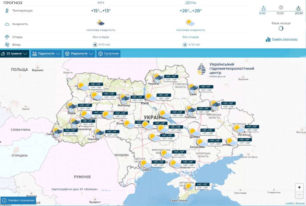 У четвер в Україні місцями пройдуть короткочасні дощі, можливі грози, вдень 23-28°, на Закарпатті та в Карпатах 18-23°, повідомляє Укргідрометцентр