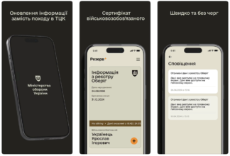 Спростування фейків та міфів щодо додатку "Резерв+"/Фото: Міноборони Спростування фейків та міфів щодо додатку "Резерв+" від заступниці Міноборони Катерини Чорногоренко