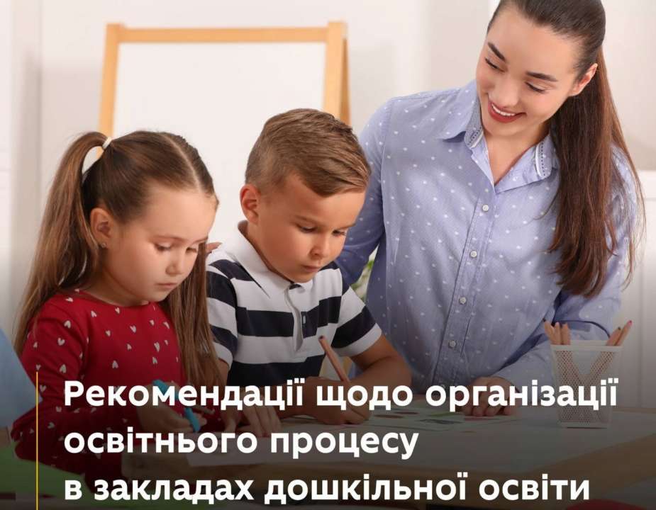 У документі також представлено корисні ресурси для вихователів і батьків, які допоможуть зробити освітній процес ефективнішим та цікавішим У документі також представлено корисні ресурси для вихователів і батьків, які допоможуть зробити освітній процес ефективнішим та цікавішим