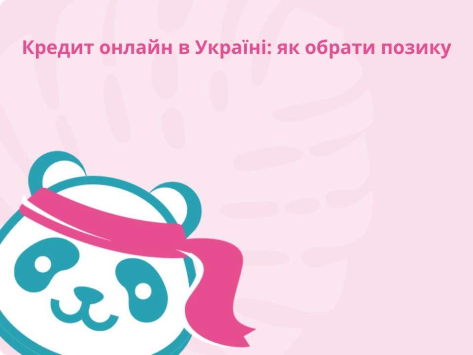 МФО предлагают быстрые займы со ставкой от 0,01% до 3% в день, поскольку кредиты выдаются на короткий срок, то переплаты небольшие МФО предлагают быстрые займы со ставкой от 0,01% до 3% в день, поскольку кредиты выдаются на короткий срок, то переплаты небольшие