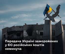 Західні санкції заморозили близько 300 мільярдів доларів російських активів/Фото: spravdi Західні санкції заморозили близько $300 млрд активів рф